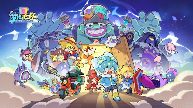 梦境护卫队图片_1