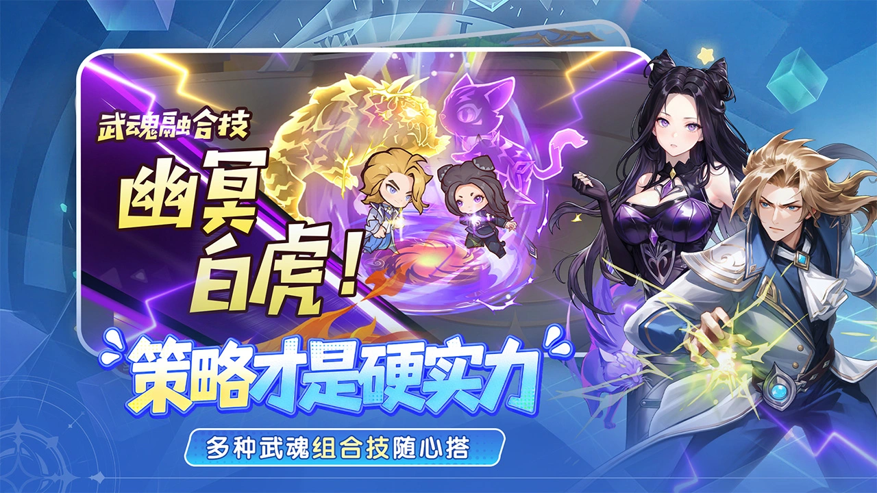 口袋斗罗大陆图片