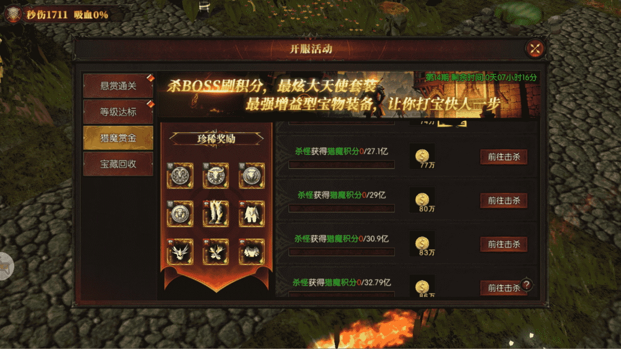 《黑龍與天使》倒計時4天！游戲福利大揭秘！圖片_4