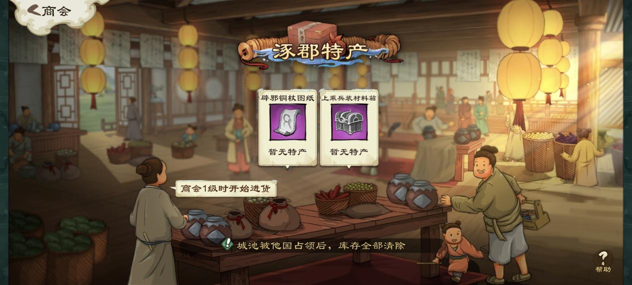 《亂世終結(jié)戰(zhàn)》【更新公告】個(gè)人城戰(zhàn)來(lái)襲，攻蠻族、搶資源、造兵裝！圖片_3