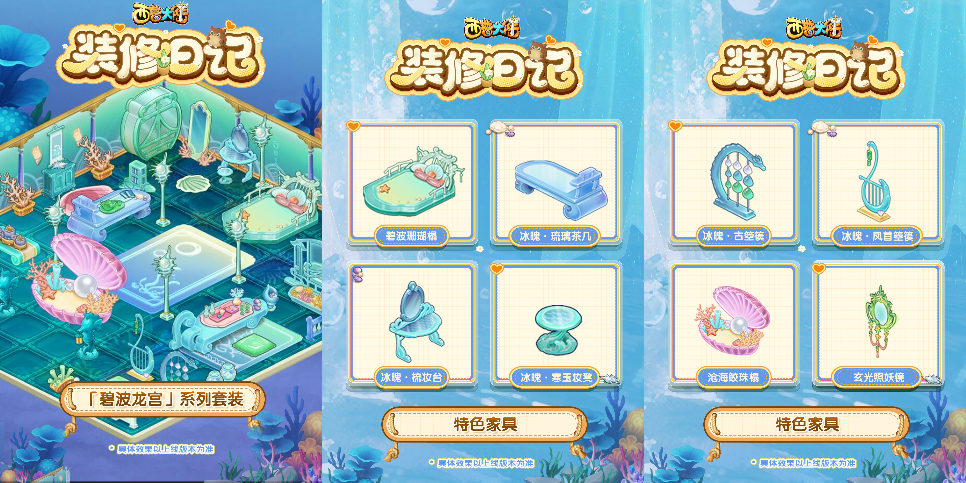 《西普大陸》月25日版本前瞻|卡布西游聯(lián)動開啟，黯瞑拉姆登場圖片_10