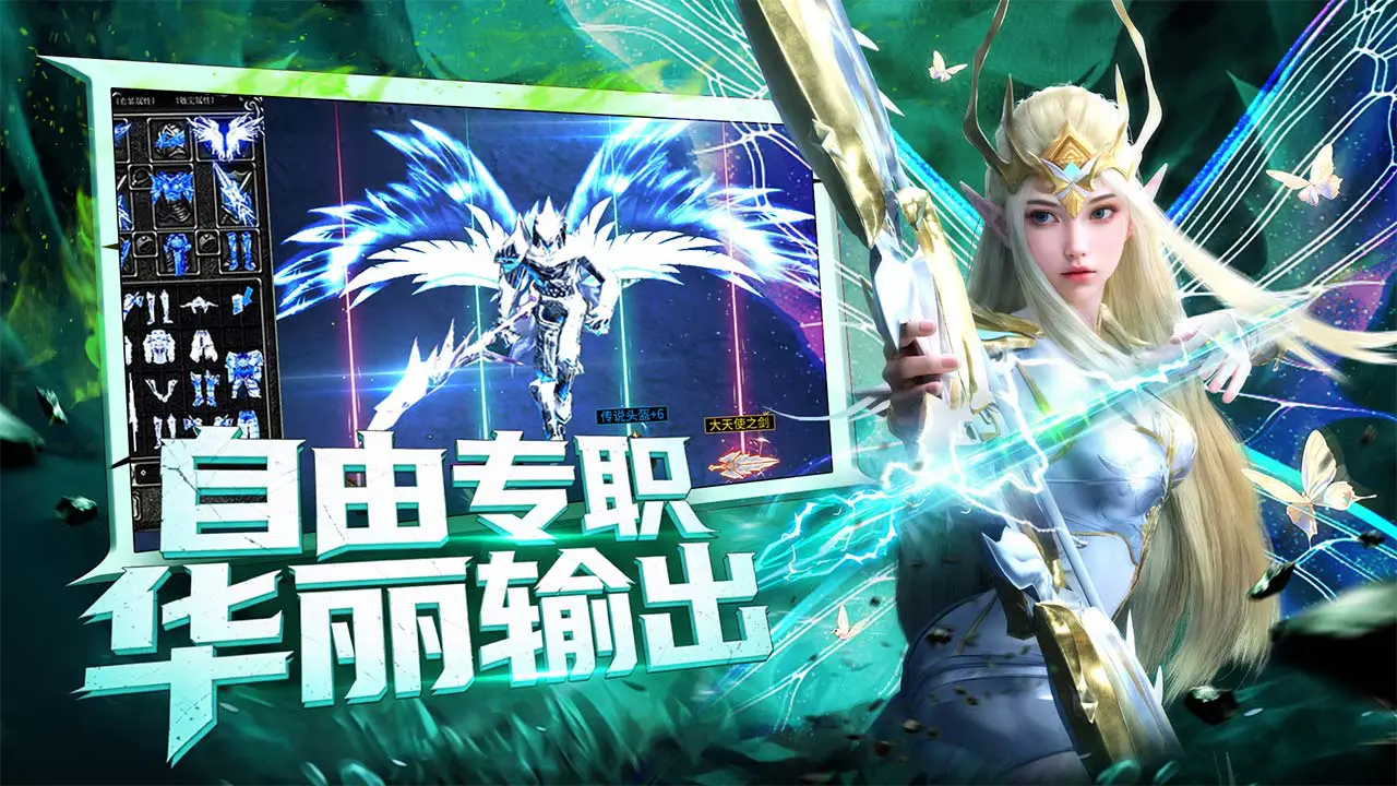 天使之战图片