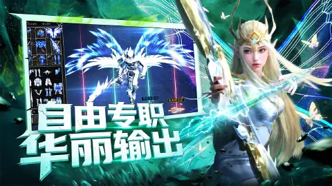 天使之战图片_6