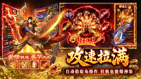 傲视天下图片_5