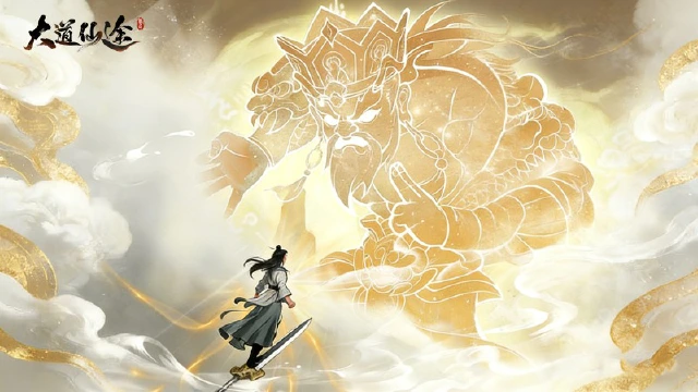 《大道仙途》观象玩法——金丹解锁，棋局抽宝稳拿福利图片