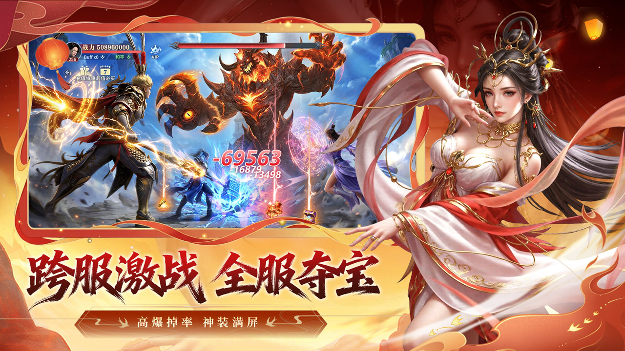 神迹觉醒图片
