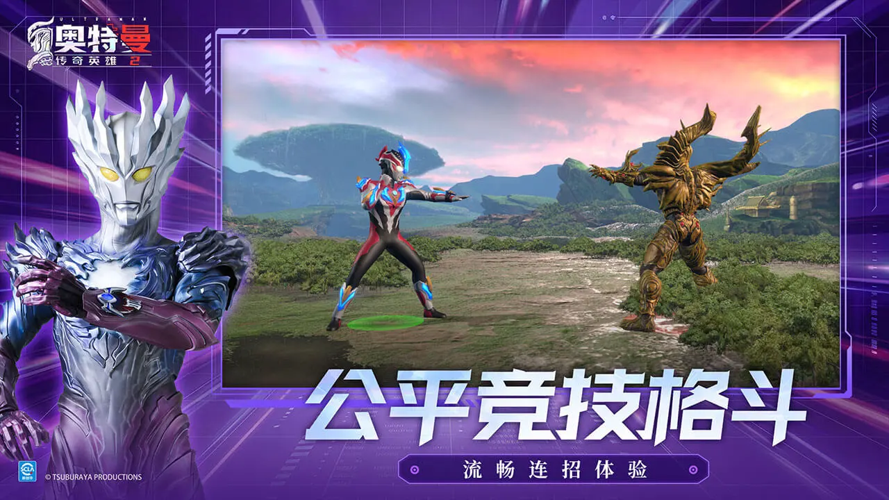奥特曼传奇英雄2图片