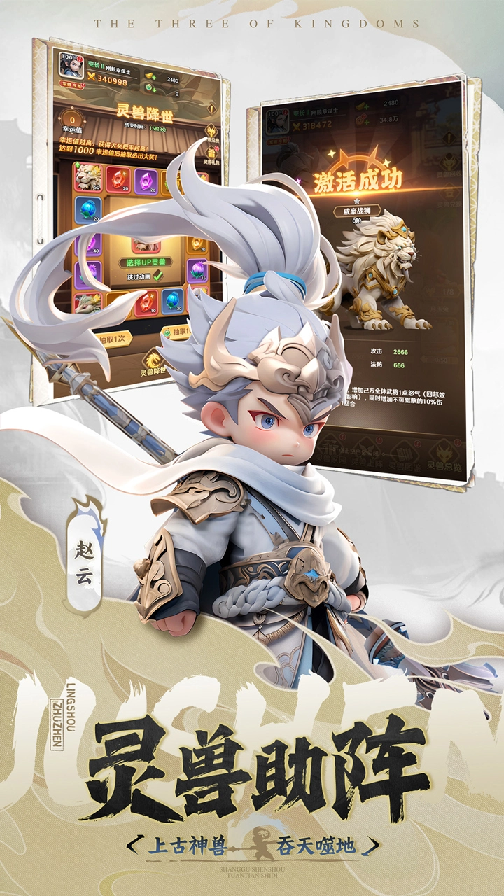 巨神军师图片