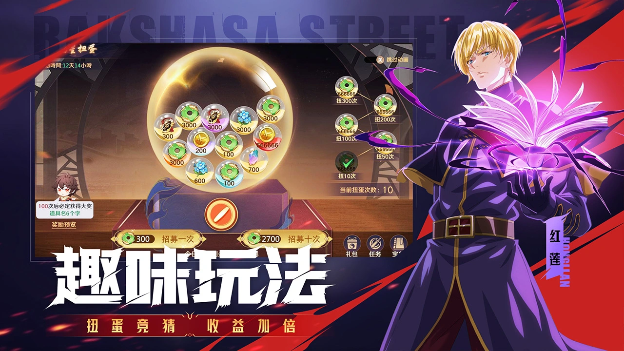 镇魂街：破晓图片