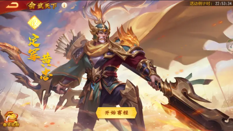 《三国杀名将传》10月7日鸿运挥毫活动图片