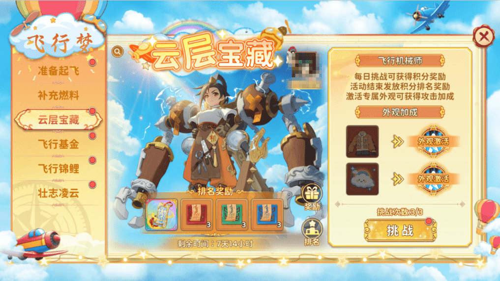 《热血江湖:归来》国庆活动来袭,双重惊喜福利上线!图片_5