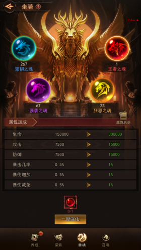 《新月大陸》坐騎系統(tǒng)深度介紹！從養(yǎng)成到召喚，資源利用最大化圖片_9