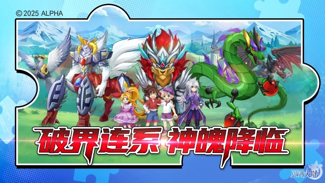 《西普大陆》一周年庆典狂欢来袭，《神魄》联动正式开启图片