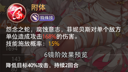 《夢的第七章》【特約召喚】卡米爾、菲妮貝斯獲取概率提升圖片_10