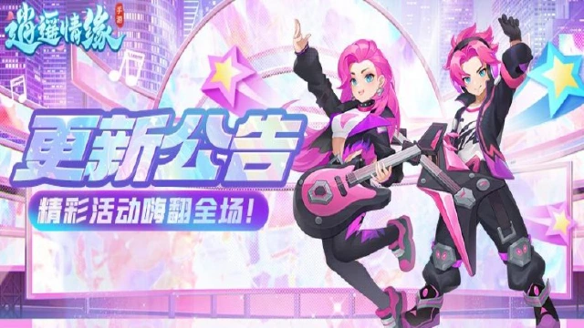 更新公告丨周年庆典震撼上线！精彩活动燃爆十月！图片