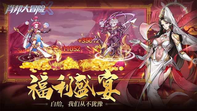 《肖邦大冒险》机甲封神，万仙集结｜五星好评福利季，晒评领限定好礼！图片