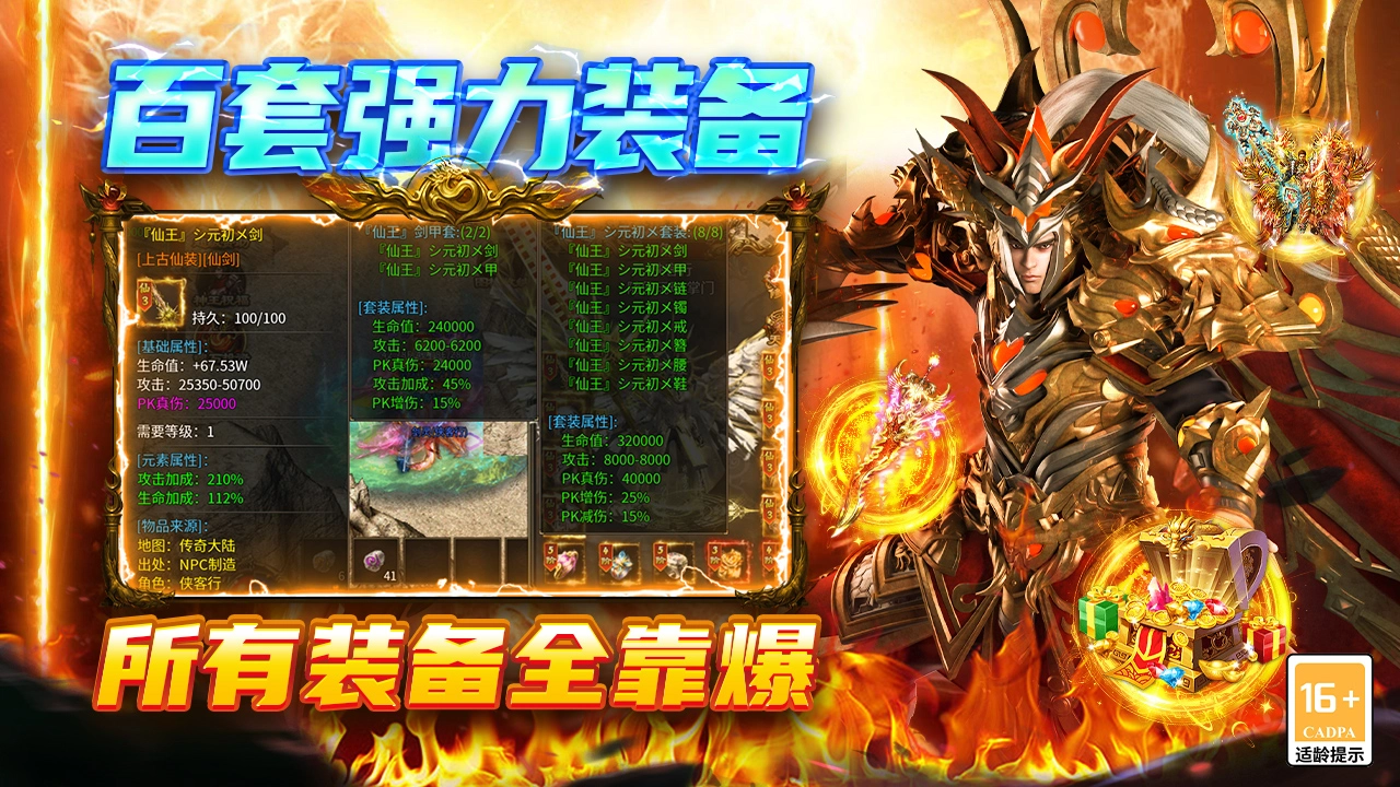 圣戒信条图片