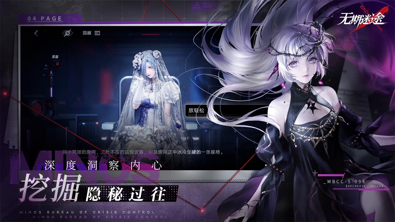 無期迷途圖片_4