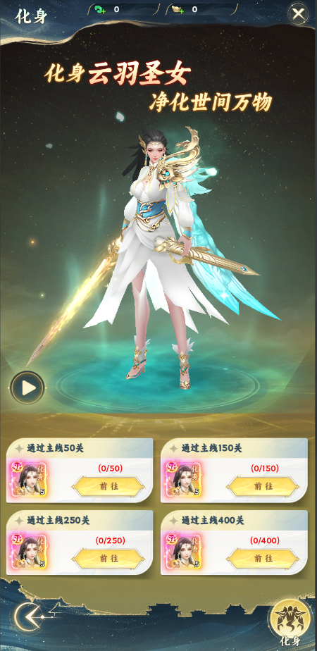 《凡人修仙傳：星海飛馳》幻神系統(tǒng)圖片_1