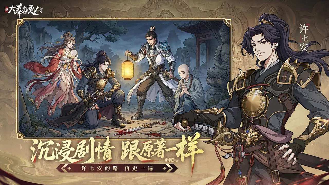 新大奉打更人图片
