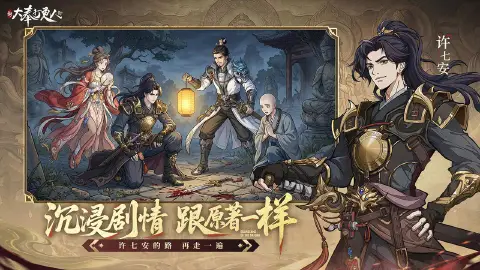 新大奉打更人图片_3