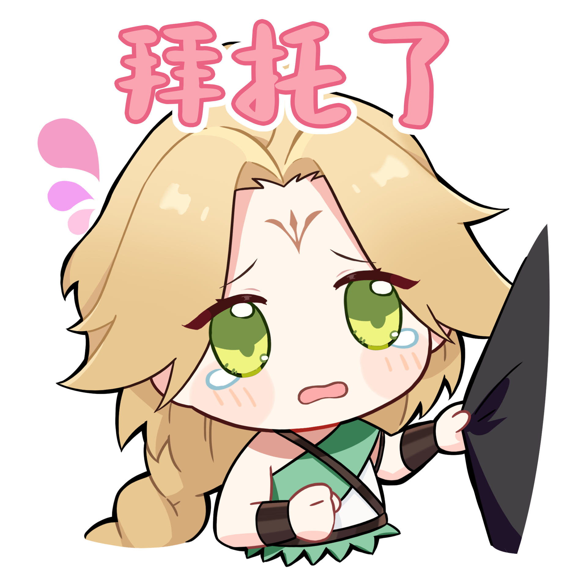 《酋长你别跑》★酋长表情包分享★【第一期】图片_6