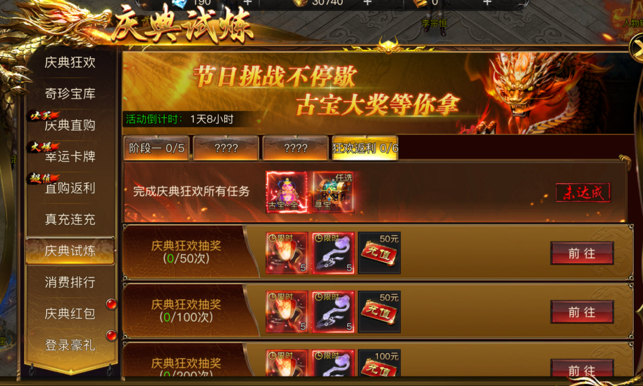 【活动介绍】全民暴富,庆典来袭!带着兄弟们狂卷福利!图片_7