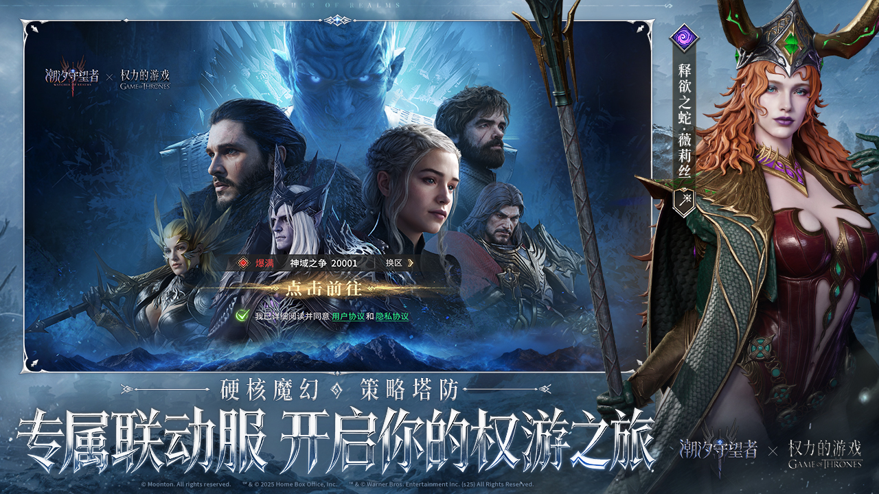 潮汐守望者图片_5