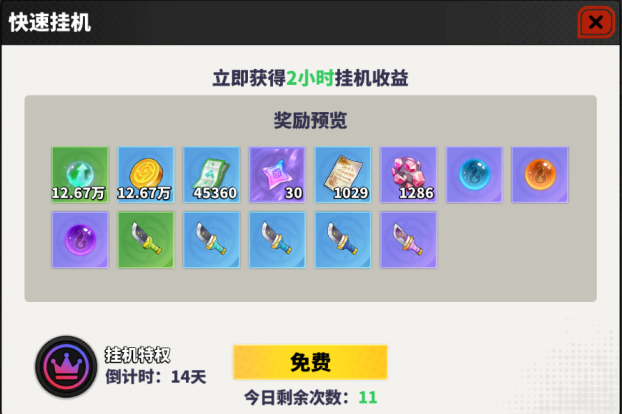 《戰(zhàn)靈》英雄戰(zhàn)力提升攻略圖片_16