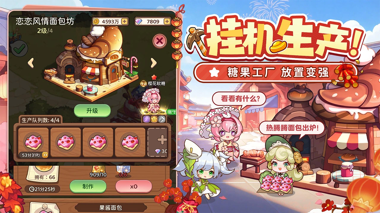 冒险守护图片