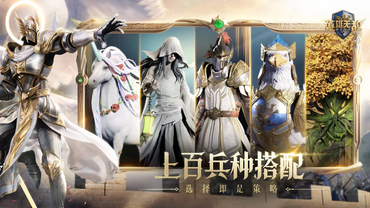 魔法门之英雄无敌：领主争霸图片