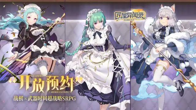 《匠屋异闻录》【情人节】女仆甜点时间到！店主今天也要元气满满~图片