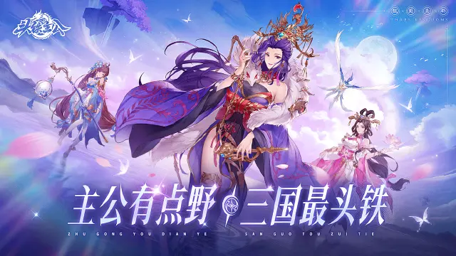 《头铁主公》停止运营公告图片