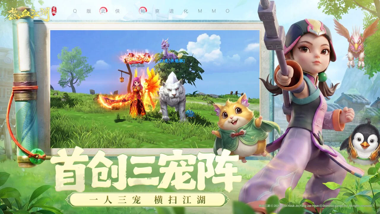 热血江湖：觉醒图片