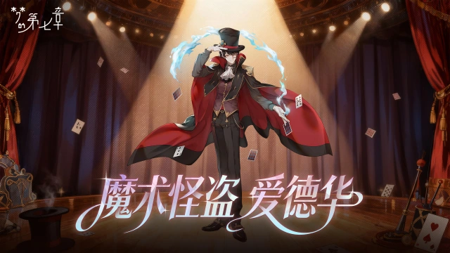 《梦的第七章》【链接者档案】爱德华图片