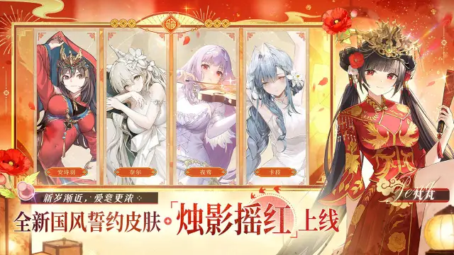 绯色回响图片_5