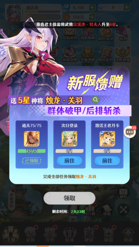 《幻星牌》公測(cè)福利一覽圖片_4