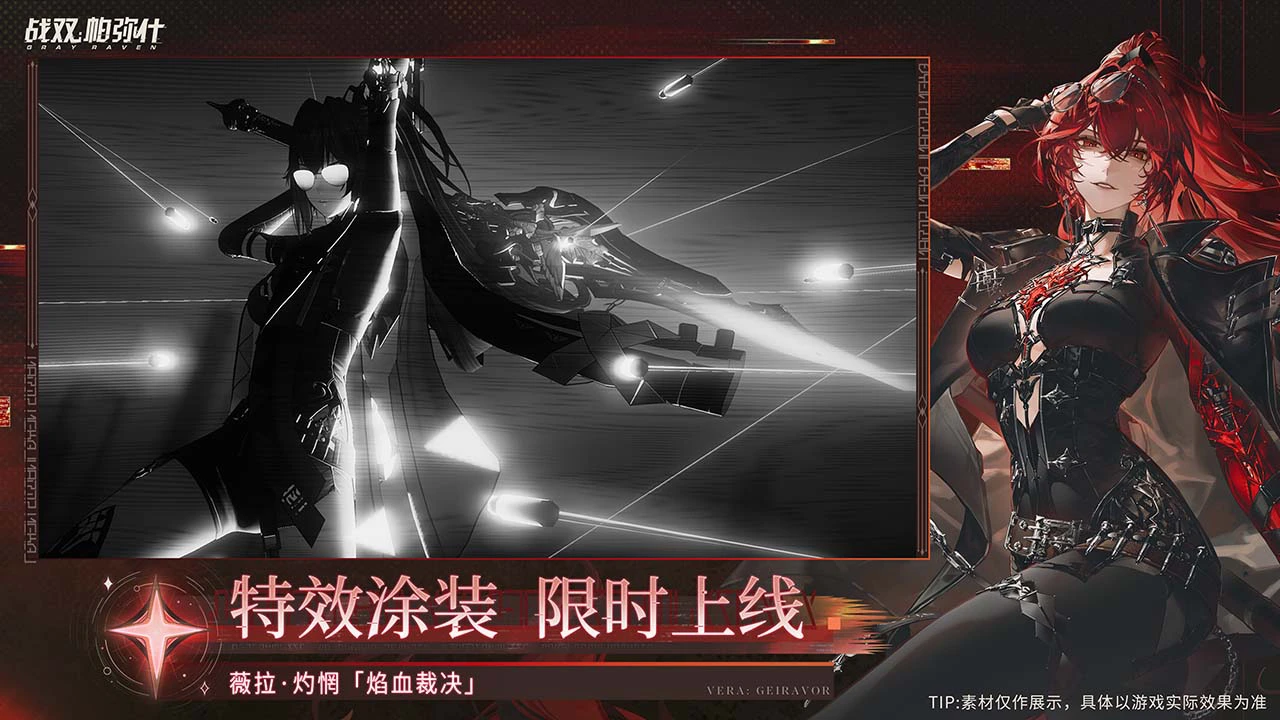 战双帕弥什图片