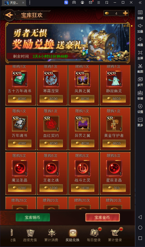 《新月大陆》战神宝库终极指南｜钥匙获取与抽奖技巧全解析图片_15