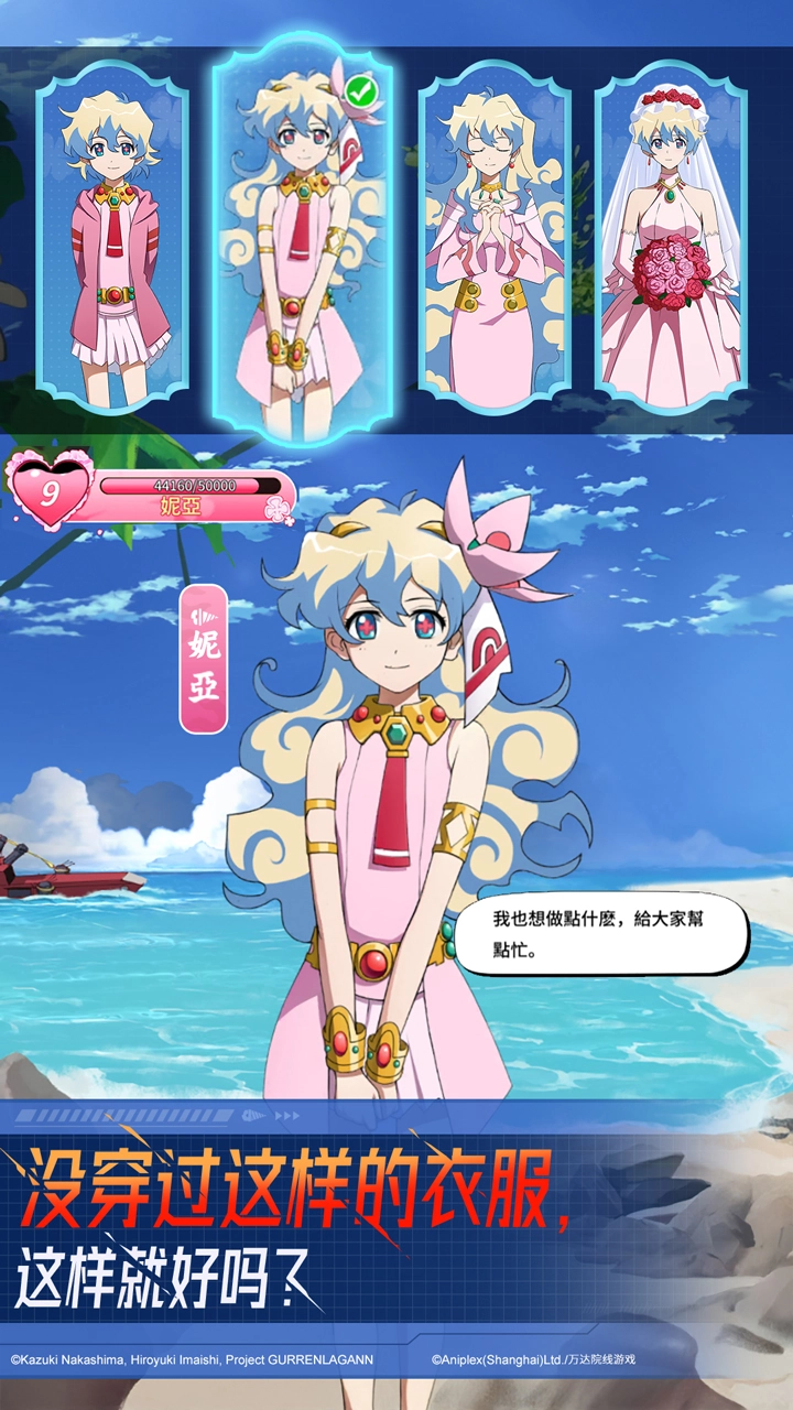 天元突破红莲螺岩图片