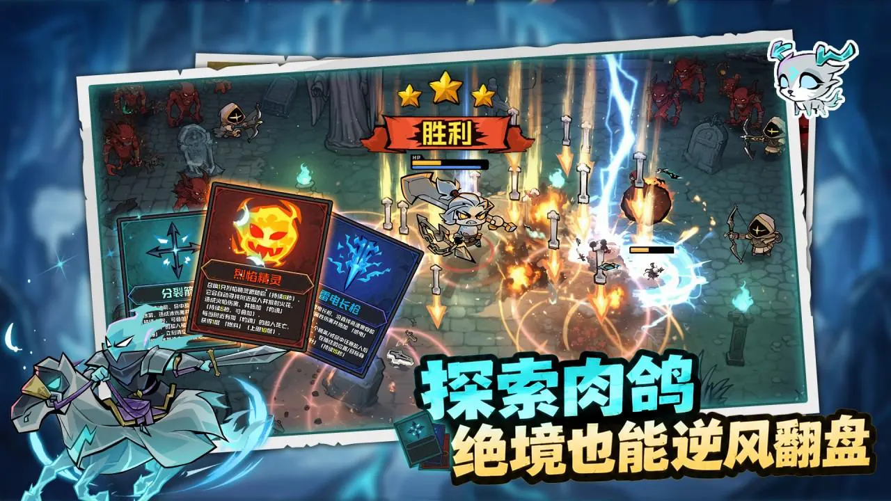幻想之刃图片