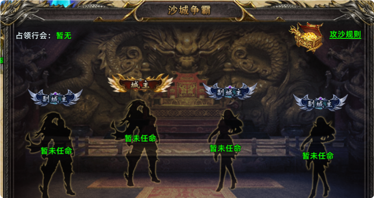 《石靈圣域》沙城爭霸必勝計(jì)，兄弟齊心奪城主!圖片_2