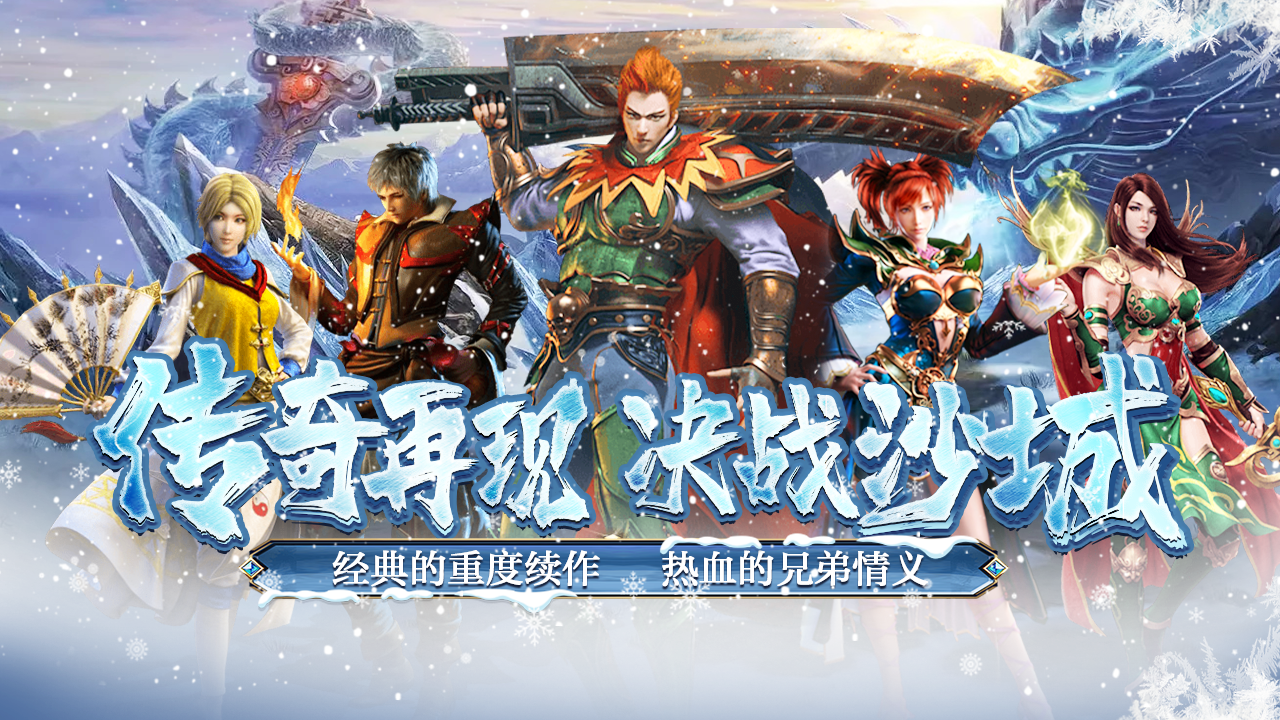 《大屠龍》7月11號(hào)刪檔內(nèi)測(cè)返還規(guī)則圖片_1