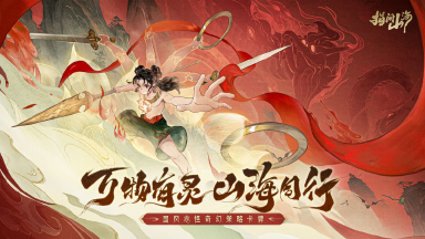 新手七日速通计划！《指间山海》主线推图+幻灵养成双线攻略图片