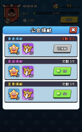 《指尖斗士》全新公會(huì)玩法升級(jí)！指尖公會(huì)，集結(jié)再啟！圖片_4