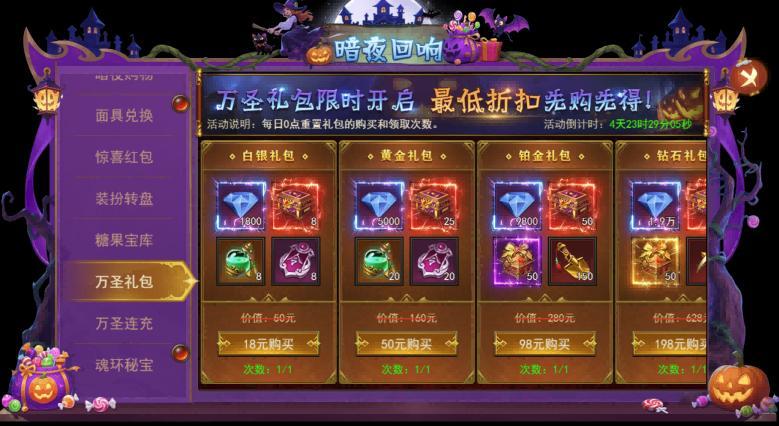 《君臨傳奇》暗夜回響活動(dòng)10.31-11.4圖片_12