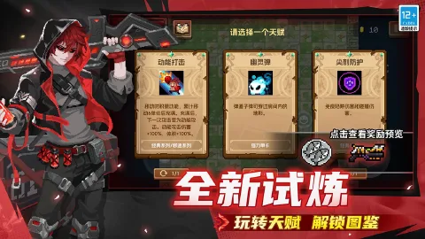 元气骑士图片_2
