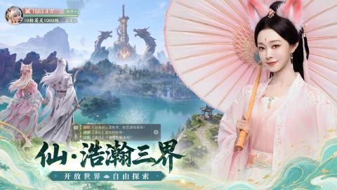 灵妖劫图片_3