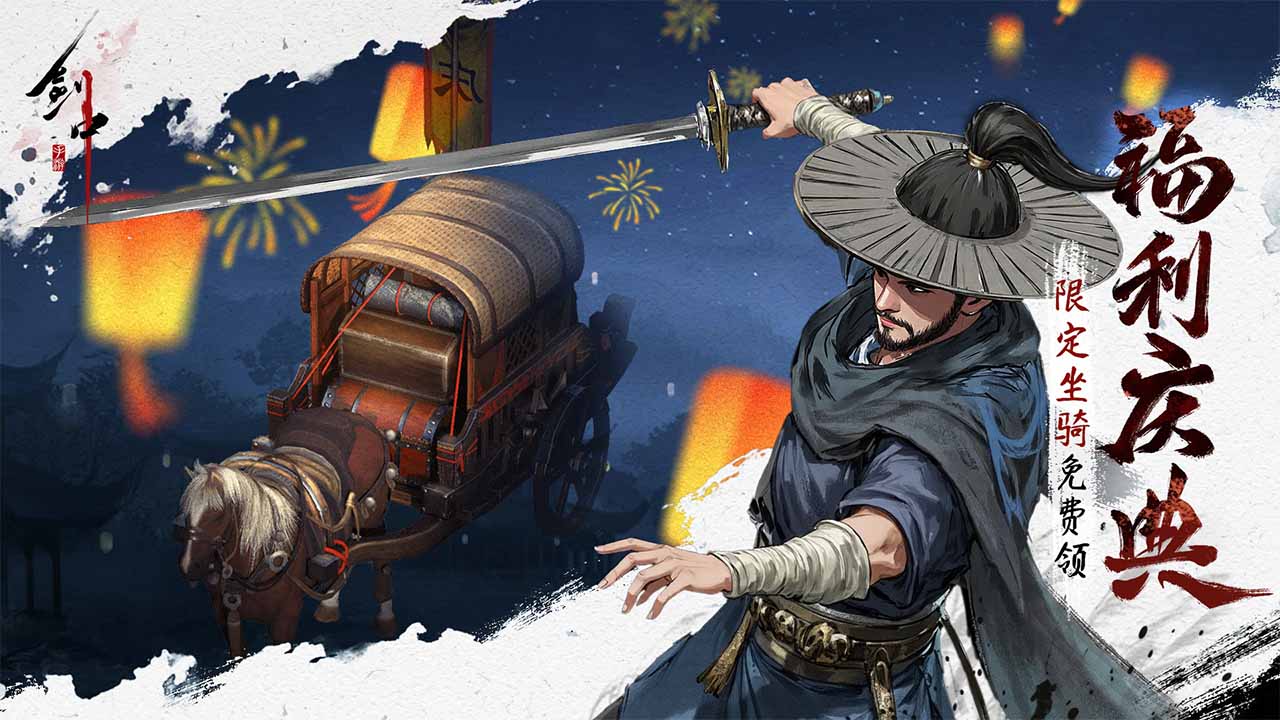 劍中圖片_2