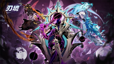 《刃境》首发区服冠名活动公告图片